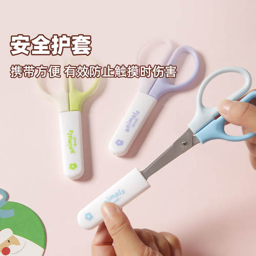 晨光ASS913EL儿童圆头安全剪刀120mm卡通小学生手工带护套剪纸刀