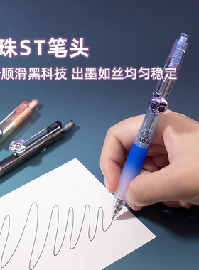 晨光稀奇骨怪按动中性笔K7104创意骷颅头挂件签字笔黑色0.5mm