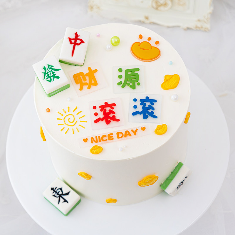 软胶财源滚滚蛋糕装饰摆件元宝麻将暴富生日烘焙插件甜品派对装扮