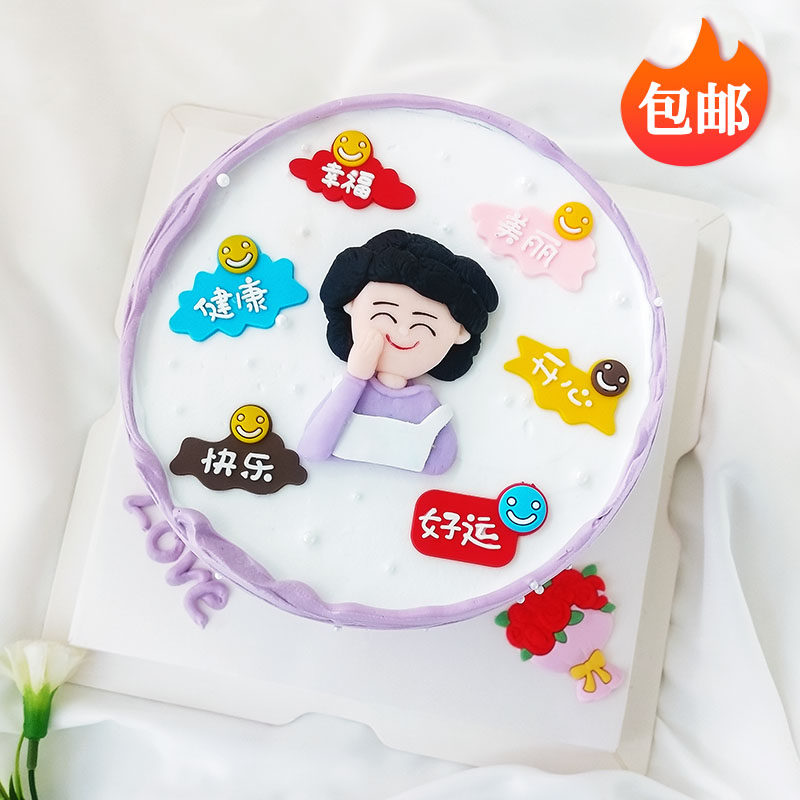 母亲节软陶蛋糕装饰软胶围裙妈妈摆件好运健康插件甜品台烘焙装扮