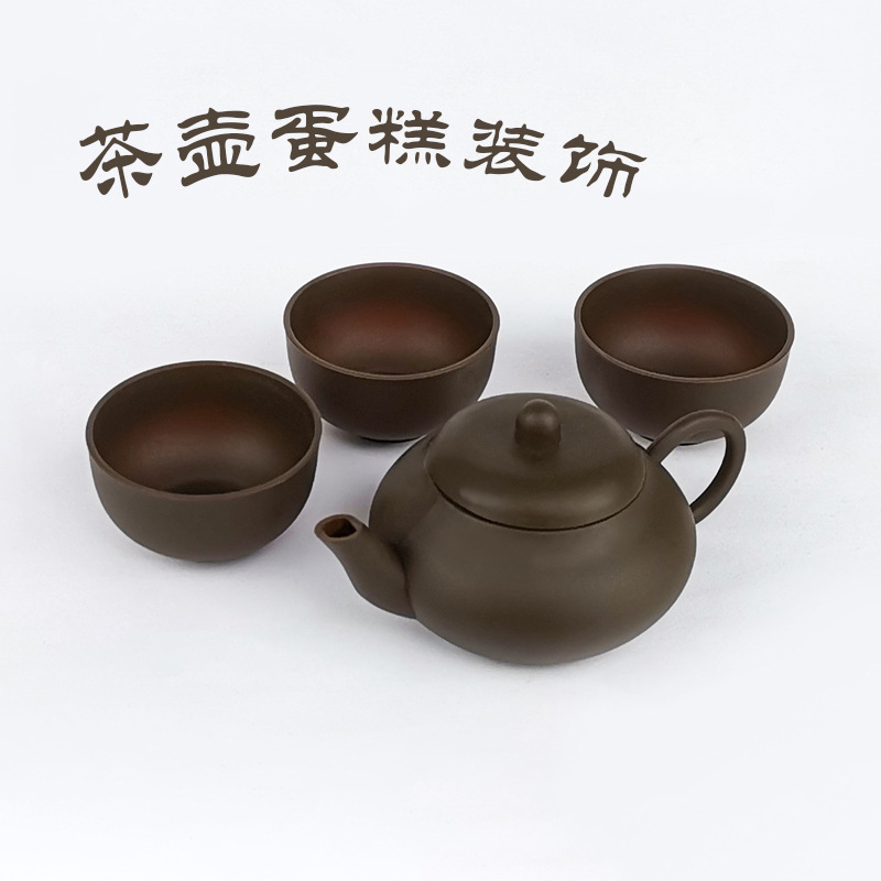 父亲节茶壶生日蛋糕摆件老爷爷老奶奶祝寿仿真陶壶茶具烘焙装饰-封面