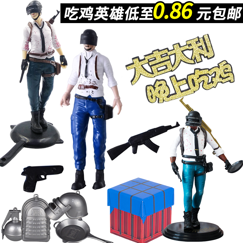大吉大利晚上吃鸡武器装扮摆件