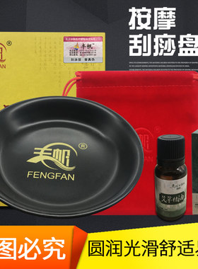 陶瓷刮痧盘刮腿盘按摩盘刮痧碟刮脸瘦腿吴依霖快乐大本营景甜同款