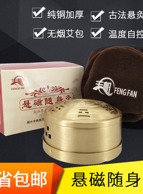 丰帆仪器宫寒无烟妇科艾灸盒