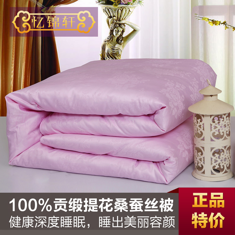 100%桑蚕丝全棉提花全手工蚕丝被