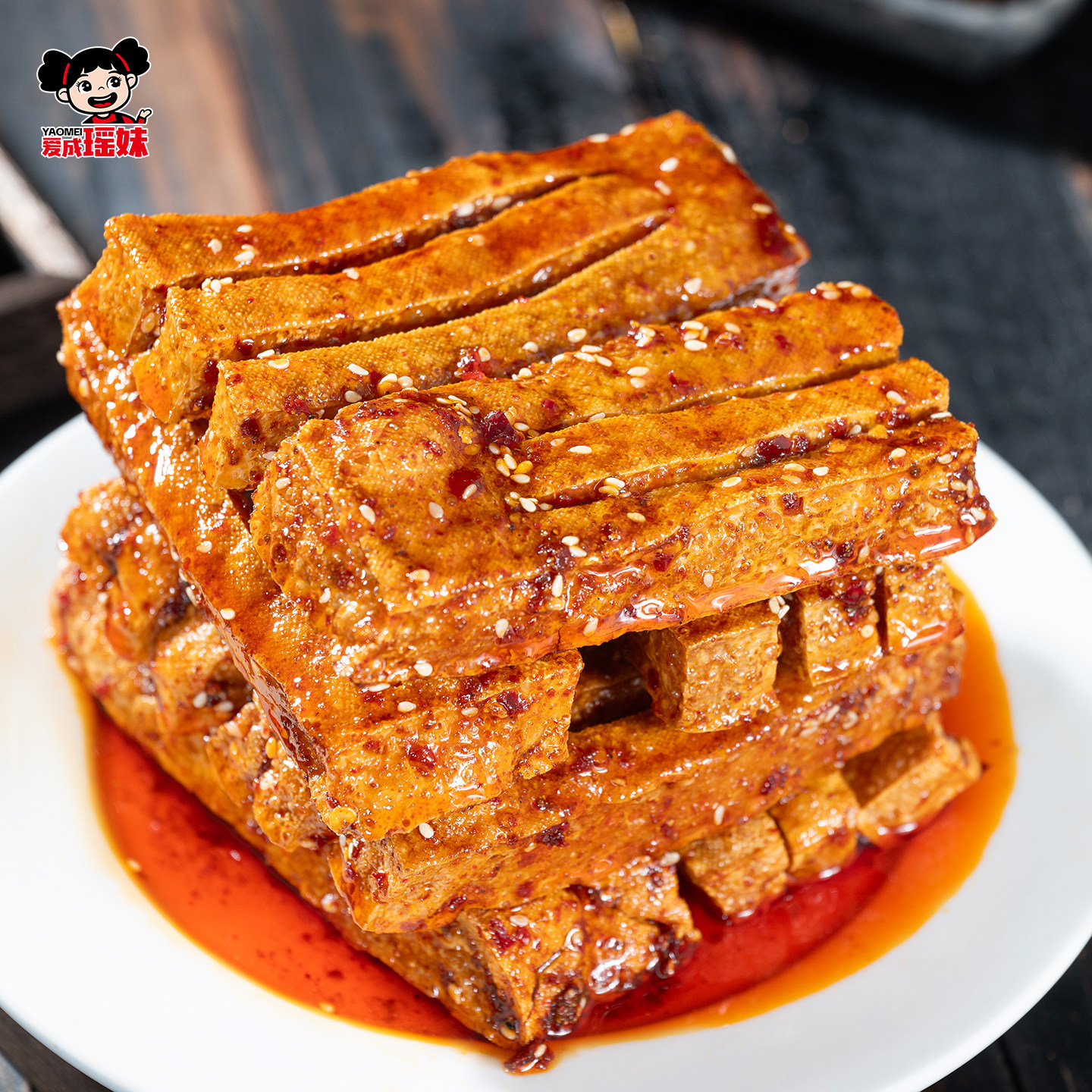 爱成瑶妹兰花干子湖南特产冷水江新化手工麻辣香干办公室休闲零食