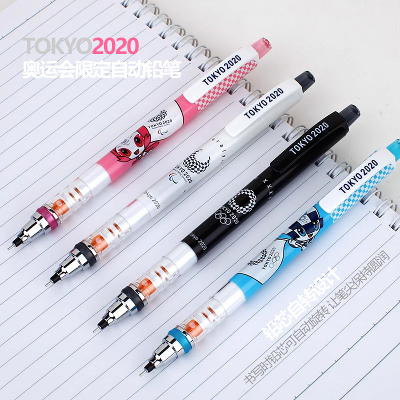 【亏本清】日本东京奥运会限定自动铅笔铅芯自转不易断铅芯 0.5mm