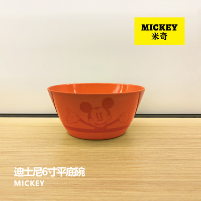正品密胺平底碗米奇宝宝汤碗儿童防摔饭碗水果碗大汤碗泡面碗 6寸