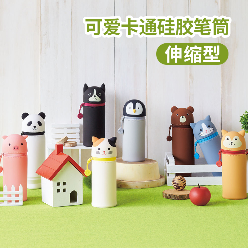 日本笔筒伸缩卡通动物硅胶文具盒