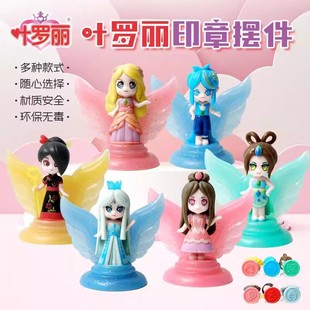 新款 正版 叶罗丽盲盒冰公主玩具女孩公仔手办印章网红治愈桌面摆件
