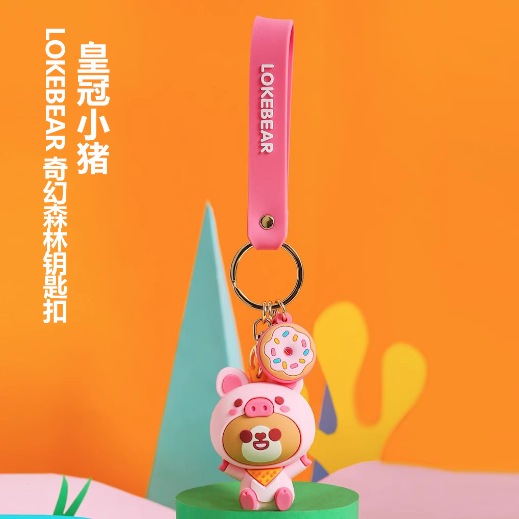 LOKEBEAR 奇幻森林创意可爱挂件正版卡通钥匙扣包包挂件生日礼物