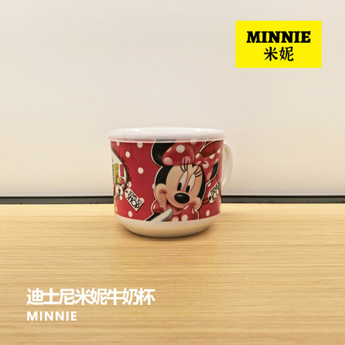 正品儿童密胺牛奶杯米妮带盖防尘杯子宝宝刷牙杯幼儿园喝水杯小杯