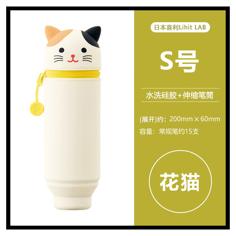 特价清日本 LIHIT LAB喜利卡通硅胶伸缩创意笔筒收纳铅笔盒铅笔袋