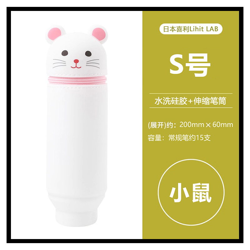 特价清日本 LIHIT LAB喜利卡通硅胶伸缩创意笔筒收纳铅笔盒铅笔袋