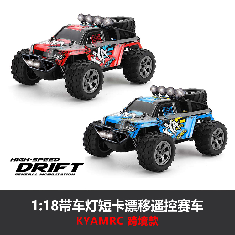 KYAMRC跨境款1:18带灯光遥控短卡越野车漂移车赛车攀爬车儿童玩具