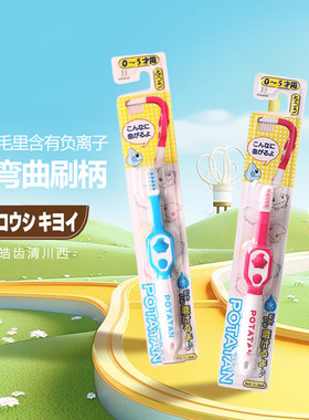 【亏清】皓齿清川西日本进口儿童抗菌牙刷平毛可弯折负离子 0-5岁
