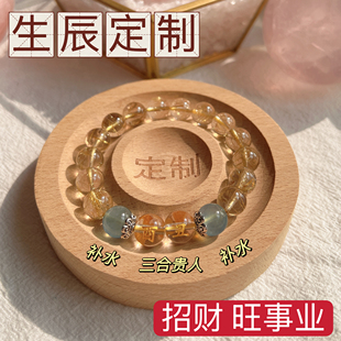 芸姑私人定制天然金发晶招财旺事业手链巴西黄水晶手串钛晶男女款