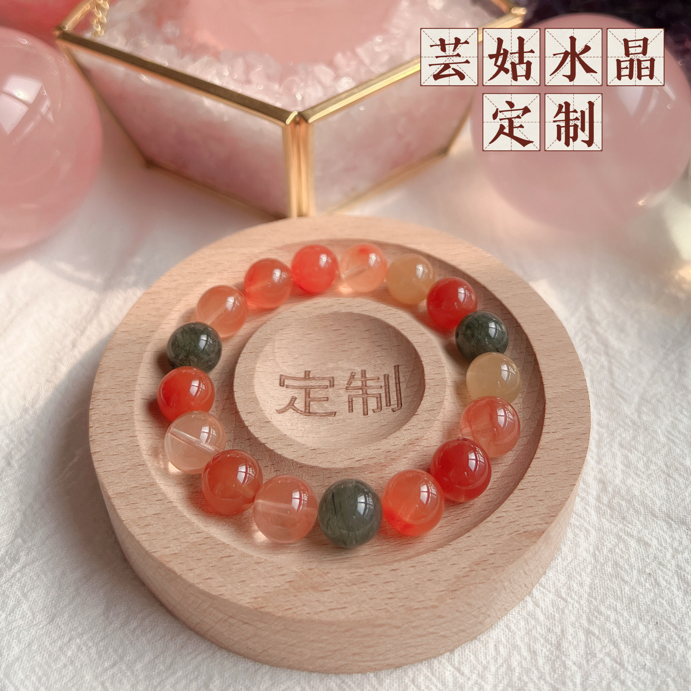 芸姑五行定制纯天然巴西福禄寿水晶手链平安健康手串长辈礼物女款