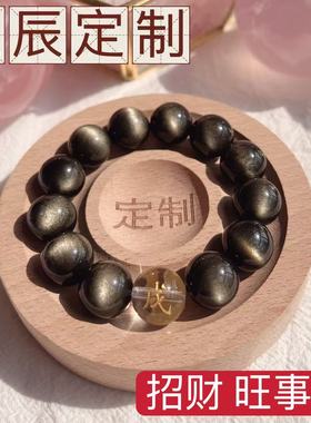 芸姑五行订制招财旺事业天然金曜石手串黑曜石手链水晶本命年男女