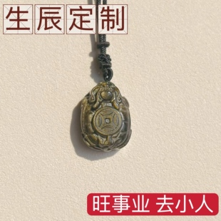 芸姑私人定制天然金曜石龙头龟吊坠招财旺事业去小人转运翡翠项链