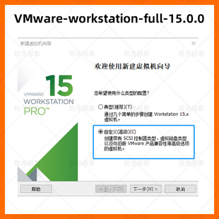 VMware Workstation 15  Win虚拟机序列号许可证客可远程安装