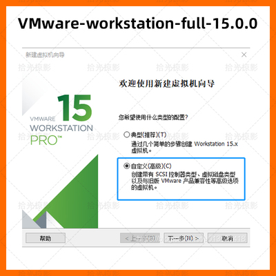 VMware Workstation 15  Win虚拟机序列号许可证客可远程安装