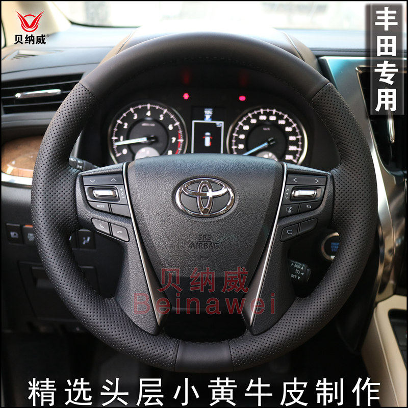 贝纳威方向盘套适用丰田皇冠埃尔法普拉多兰德酷路泽真皮手缝把套,汽车用品/电子/清洗/改装,方向盘套,淘宝优惠券,粉丝福利购,淘宝优惠卷