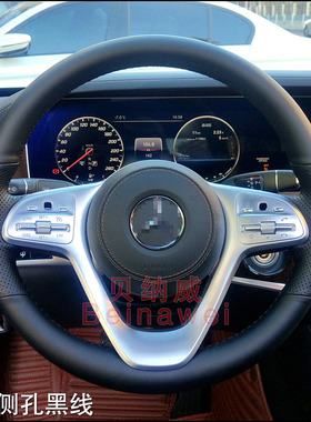 贝纳威奔驰18款S320LS450L专车专用真皮手缝方向盘套皮套把套