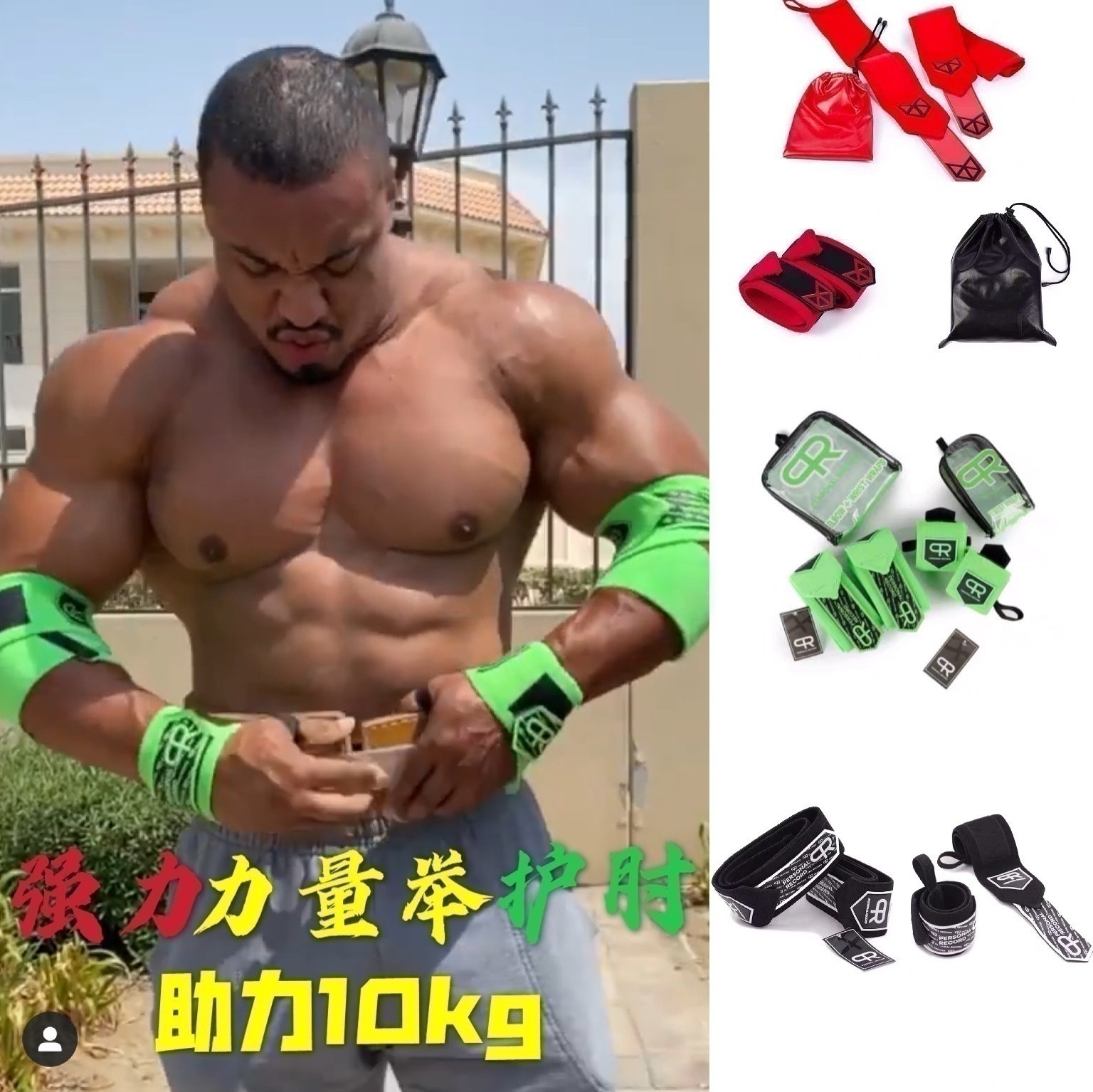 大力士护肘力量举轮子哥同款