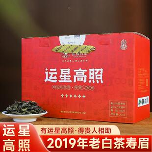 2019年云根白茶高山秋香寿眉300g手提礼盒装运星高照伴手礼自饮装