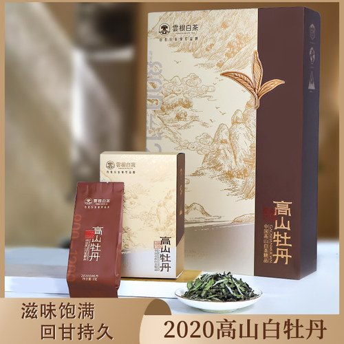 2020年白牡丹高山白牡丹政和白茶一级白牡丹高级礼盒装伴手礼自饮