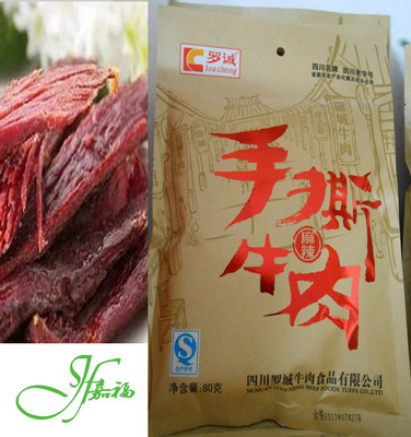 四川乐山特产犍为手撕80g5袋牛肉