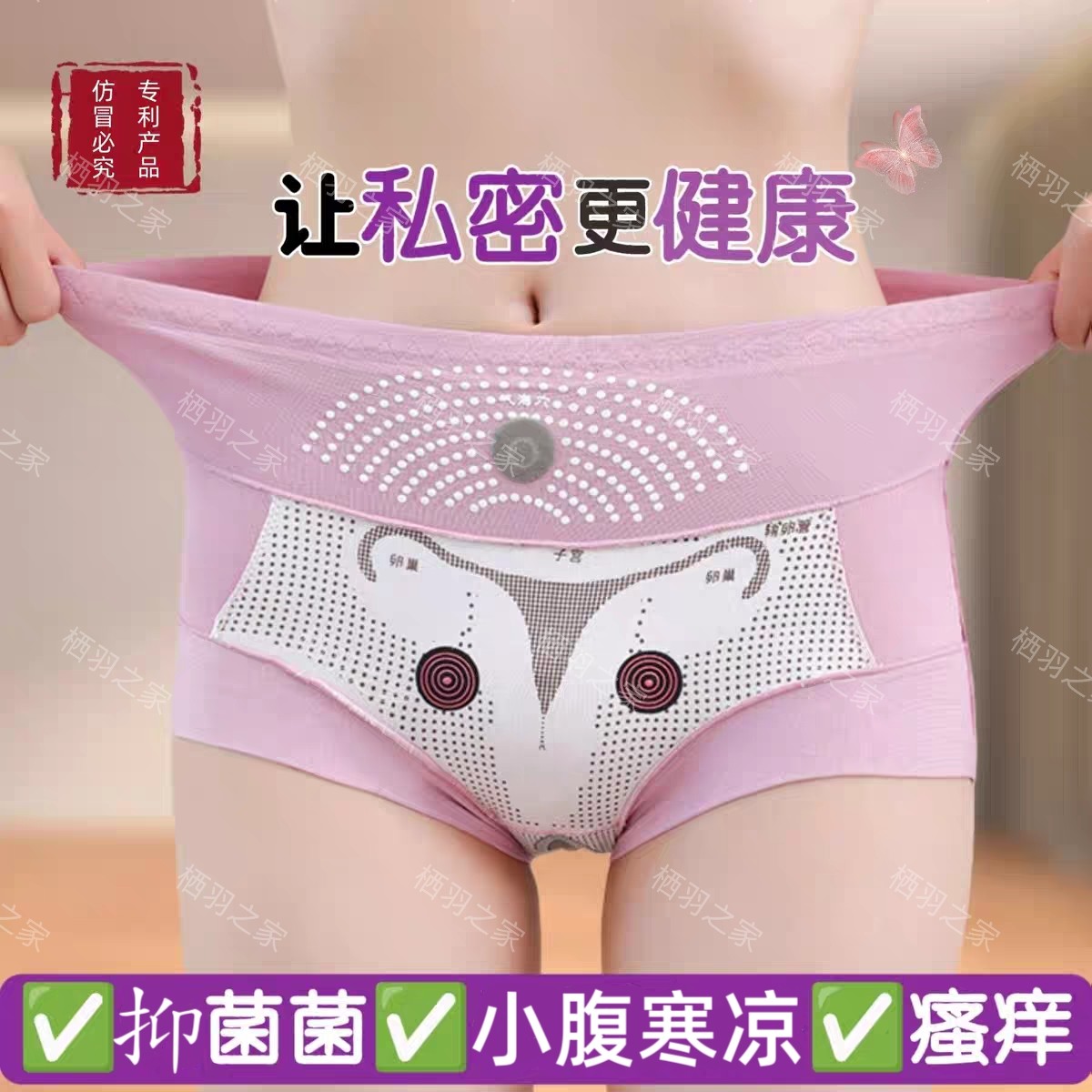 7A抑菌去痒高端磁石暖宫正品远红外护腹宫寒女士本草理疗平角内裤