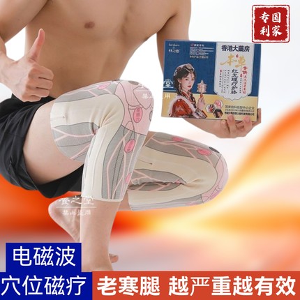 稀土磁砭石中药理疗电磁脉冲红光老寒腿关节寒凉酸痛羊绒保暖护膝