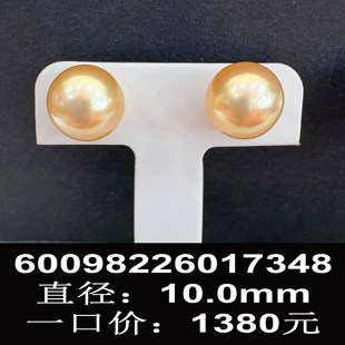 珠还合浦新款18金海水南洋金珠吊坠带证书强光高颜值海水珍珠耳钉