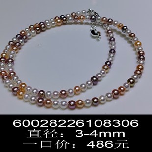 珠还合浦强光小灯泡混彩淡水珍珠项链近正圆彩虹光泽时尚多戴神器