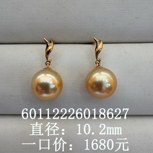 珠还合浦新款18金海水南洋金珠吊坠带证书强光高颜值海水珍珠耳钉