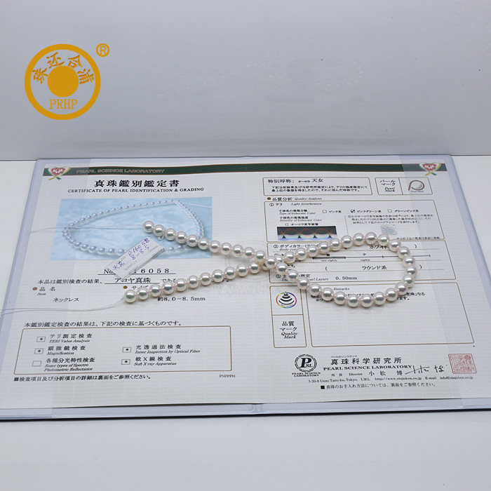 珠还合浦 强光天女带日本证书 8-8.5mm天然白透粉akoya海水珍珠链