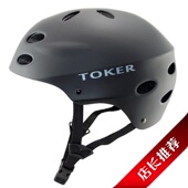 toker bmx死飞单车自行车头盔轮滑溜冰bboy头转帽护具装 备防护V17