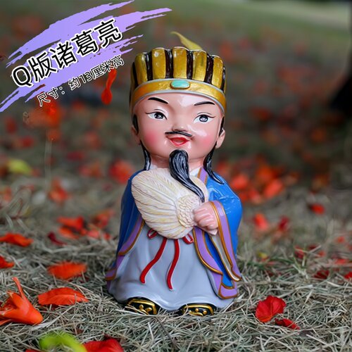 三国演义人物诸葛亮智慧求学摆件