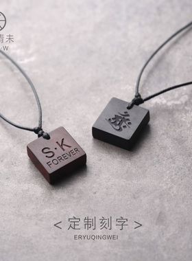 原创方形檀木项链吊坠锁骨链情侣一对男女刻字文艺定制学生礼物