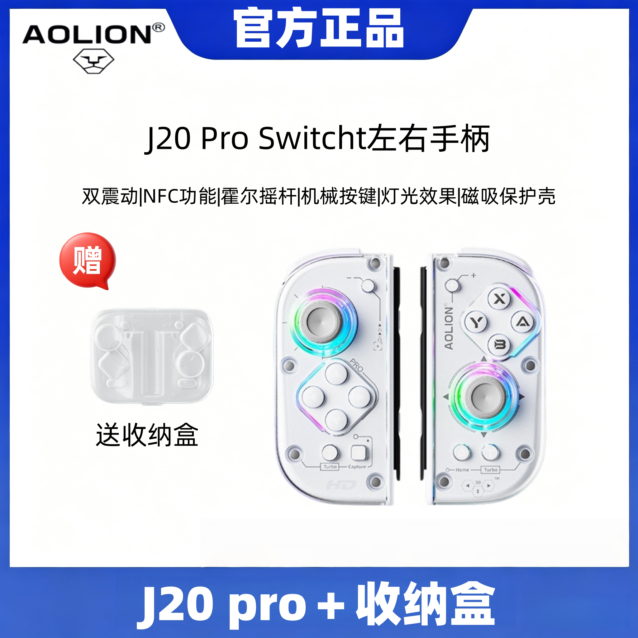 澳加狮J20pro骑士手柄左右分体手柄无线任天堂switch2游戏手柄