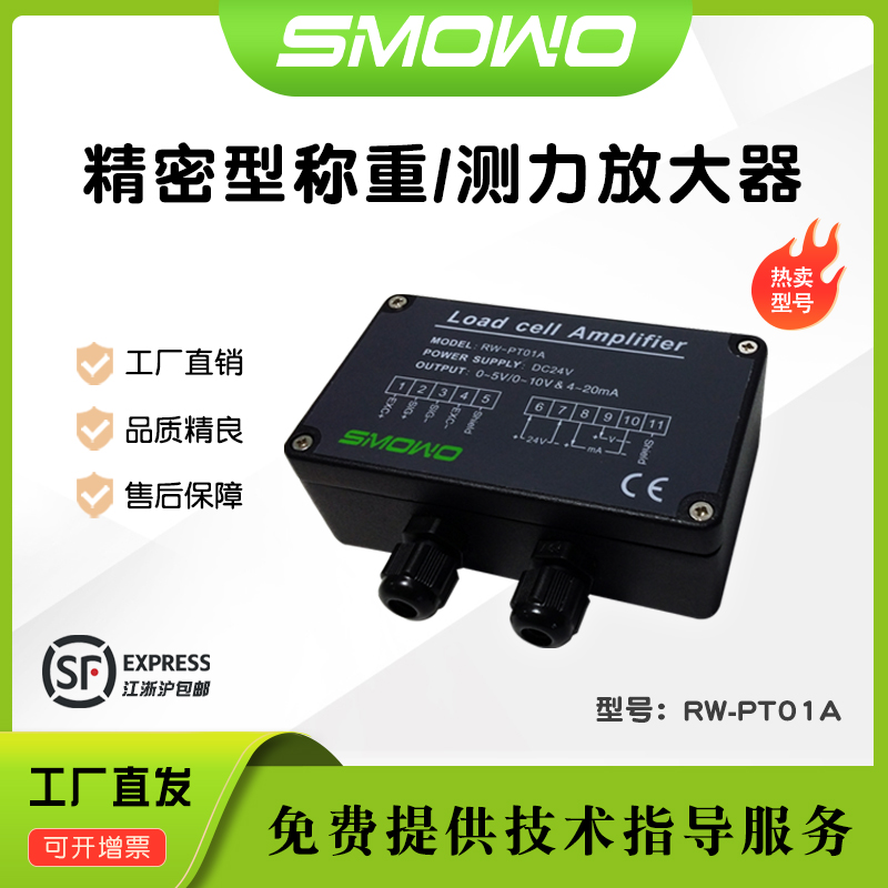 上海天贺称重四件套组合专用链接