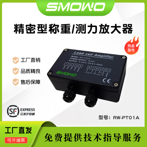 上海天贺称重四件套组合专用链接