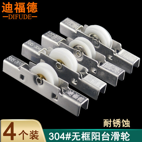 无框阳台窗子滑轮玻璃窗户滚轮凸凹轮推拉门304不锈钢铜芯防锈轮