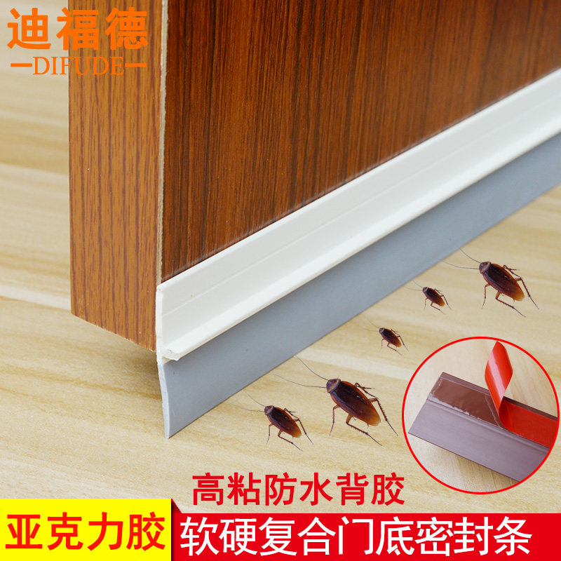 迪福德门窗密封条软硬复合门底密密封条
