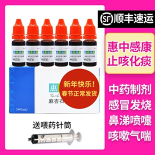 美贝惠中感康宠物狗狗猫咪麻杏石甘口服液狗猫感冒药打喷嚏流鼻涕