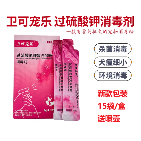 卫可宠乐宠物消毒粉祛味消毒液猫咪狗狗杀菌去尿味除味剂A,宠物/宠物食品及用品,狗特色药品,淘宝优惠券,粉丝福利购,淘宝优惠卷