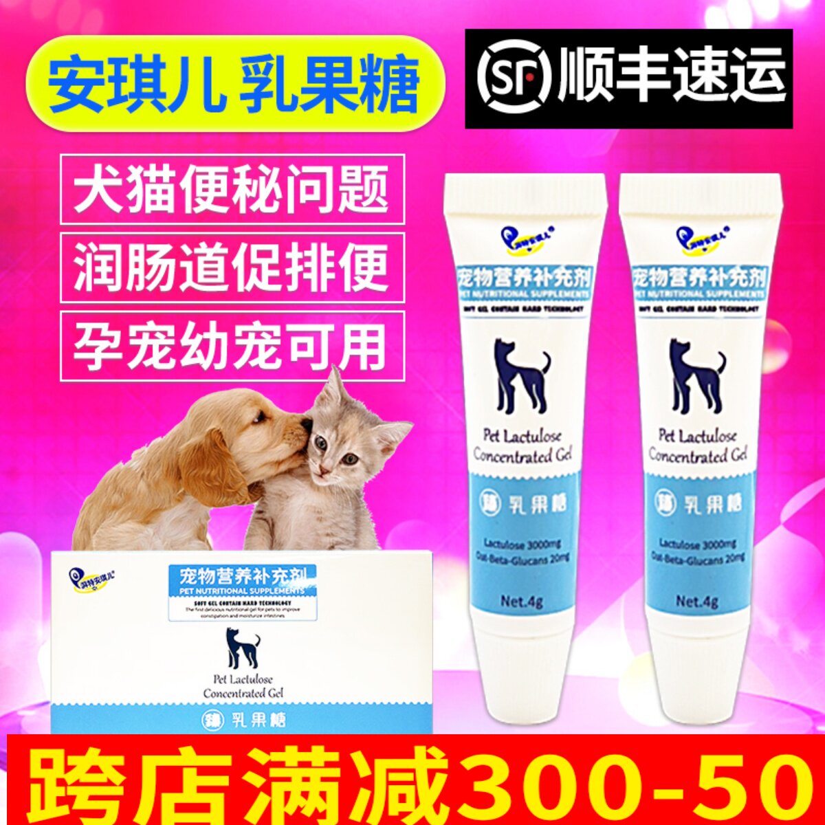 乳果糖猫咪便秘狗用狗便拉不出排便困难猫便秘促排便宠物