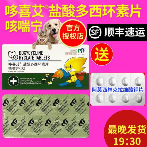 发顺丰保灵咳喘宁哆喜艾